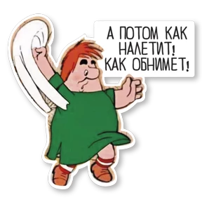 Стикерпак Карлсон для мессенджера MAX