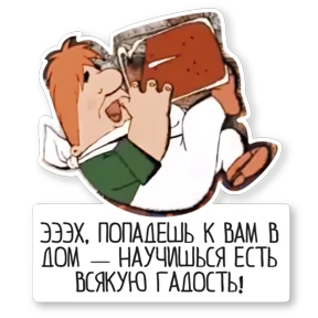 Карлсон — стикер для MAX