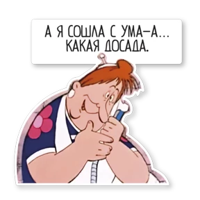 Карлсон — стикер для MAX