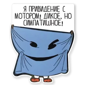 Карлсон — стикер для MAX