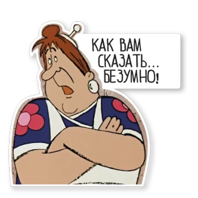 Карлсон — стикер для MAX
