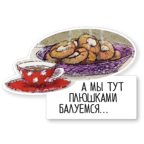 Карлсон — стикер для MAX