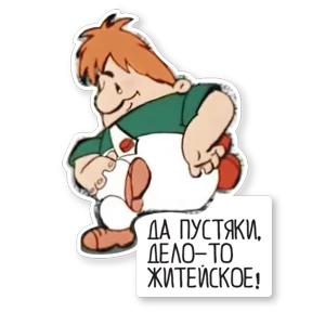 Карлсон — стикер для MAX