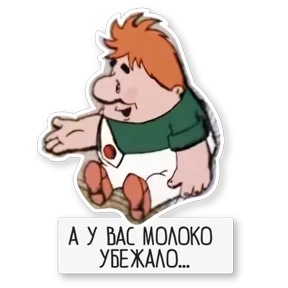 Карлсон — стикер для MAX
