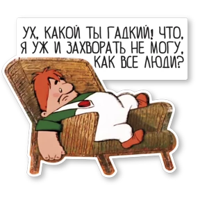 Карлсон — стикер для MAX