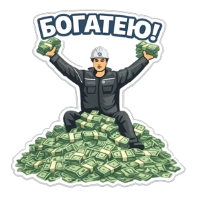 Put Atomshika — стикер для MAX