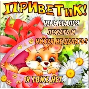 Микс — стикер для MAX