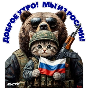 Привет, пока — стикер для MAX
