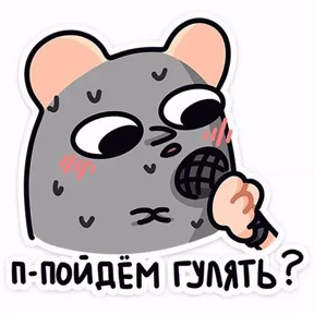 Стикерпак — стикер для MAX