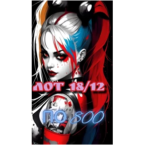 Рискуй & ВЫИГРЫВАЙ # лоты — стикер для MAX