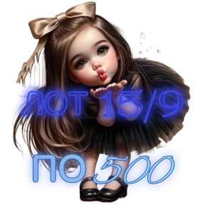 Рискуй & ВЫИГРЫВАЙ # лоты — стикер для MAX