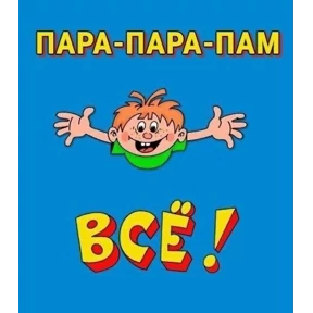 На случай важных переговоров — стикер для MAX