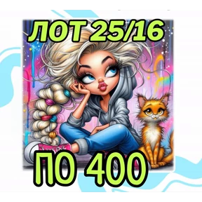 Рискуй & ВЫИГРЫВАЙ # лоты — стикер для MAX