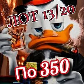 Рискуй & ВЫИГРЫВАЙ # лоты — стикер для MAX
