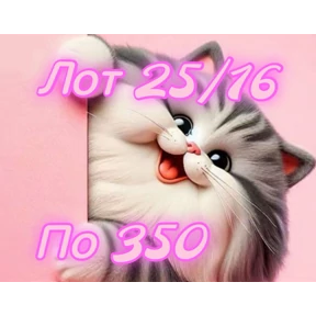 Рискуй & ВЫИГРЫВАЙ # лоты — стикер для MAX