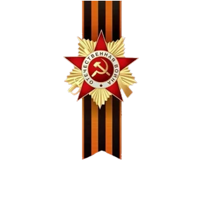 9 МАЯ — стикер для MAX