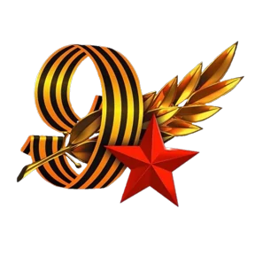 9 МАЯ — стикер для MAX