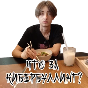 Нирыбий — стикер для MAX