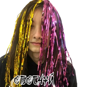 Нирыбий — стикер для MAX