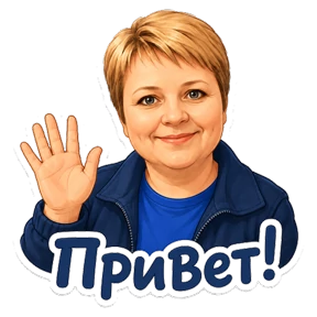 Наташа — стикер для MAX