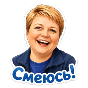 Наташа — стикер для MAX