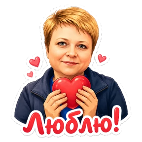 Наташа — стикер для MAX