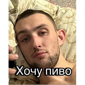 Пид#рюга — стикер для MAX