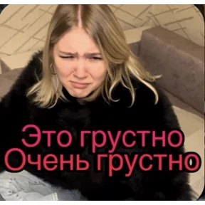 Пид#рюга — стикер для MAX