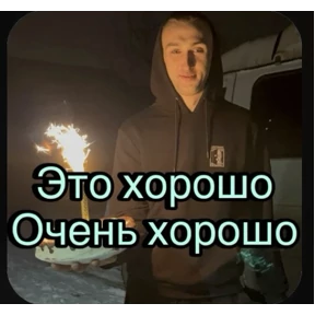 Пид#рюга — стикер для MAX