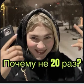 Пид#рюга — стикер для MAX
