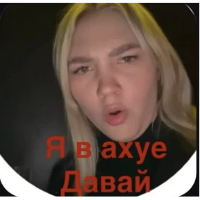 Пид#рюга — стикер для MAX