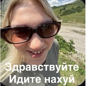 Пид#рюга — стикер для MAX