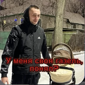 Пид#рюга — стикер для MAX