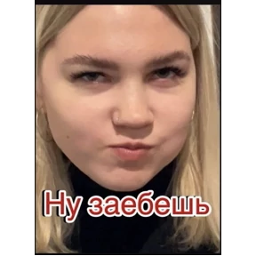 Пид#рюга — стикер для MAX
