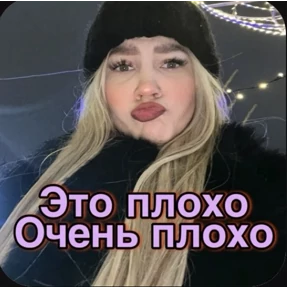 Пид#рюга — стикер для MAX
