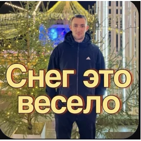 Пид#рюга — стикер для MAX
