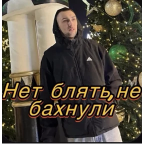 Пид#рюга — стикер для MAX
