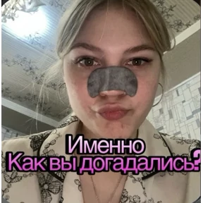 Пид#рюга — стикер для MAX