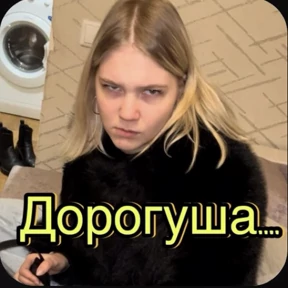 Пид#рюга — стикер для MAX