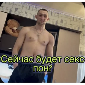 Пид#рюга — стикер для MAX