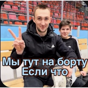 Пид#рюга — стикер для MAX