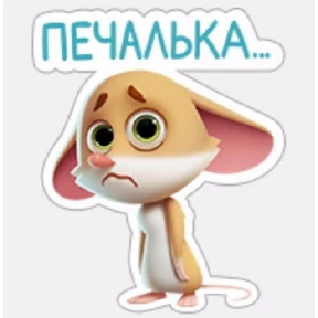 Юся 5 — стикер для MAX