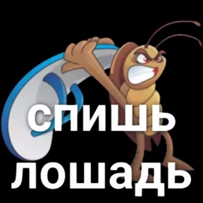 Юся 5 — стикер для MAX