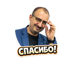 Тимур Асланов — стикер для MAX