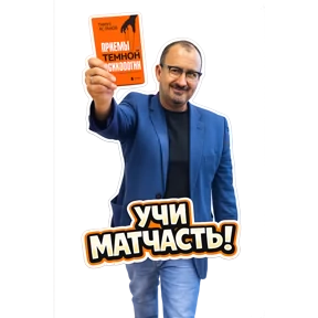 Тимур Асланов — стикер для MAX