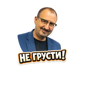 Тимур Асланов — стикер для MAX