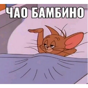 Татарская пауза — стикер для MAX