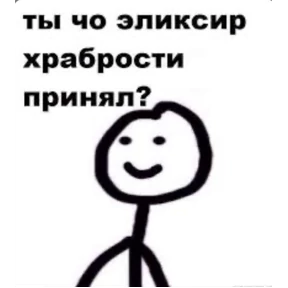 Татарская пауза — стикер для MAX