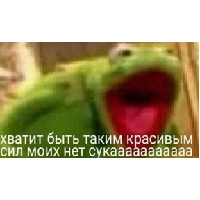 Татарская пауза — стикер для MAX