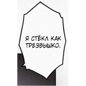Татарская пауза — стикер для MAX